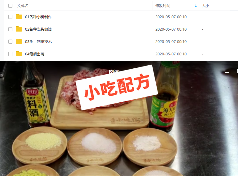 重庆手工酸辣粉的做法和配方,正宗技术培训教程教学视频