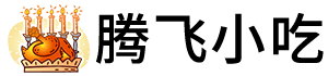 腾飞小吃网